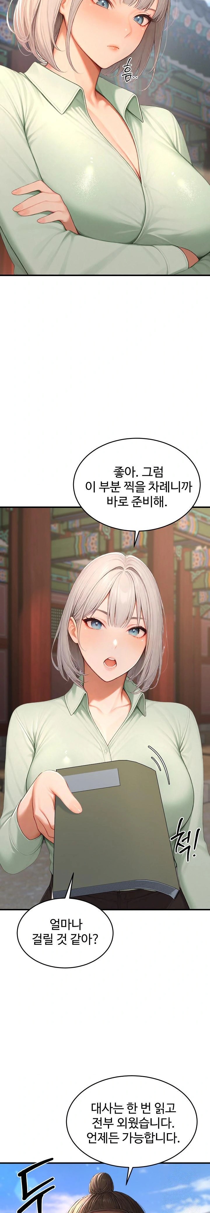 Hypersexual Syndrome Raw - Chapter 23 - photo - 35