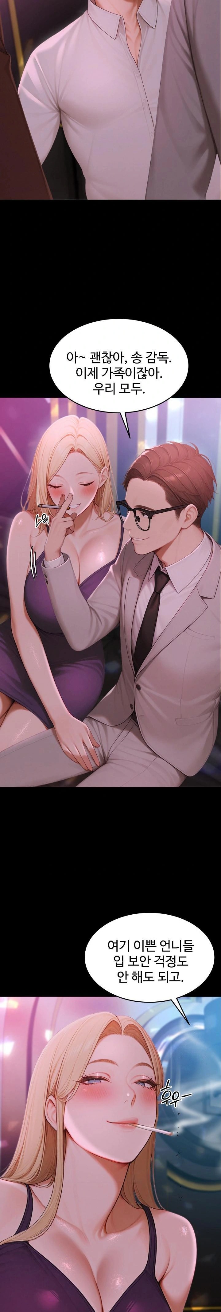 Hypersexual Syndrome Raw - Chapter 23 - photo - 5
