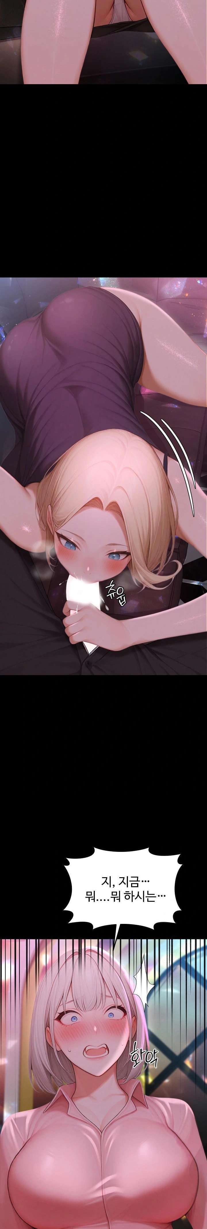 Hypersexual Syndrome Raw - Chapter 23 - photo - 7