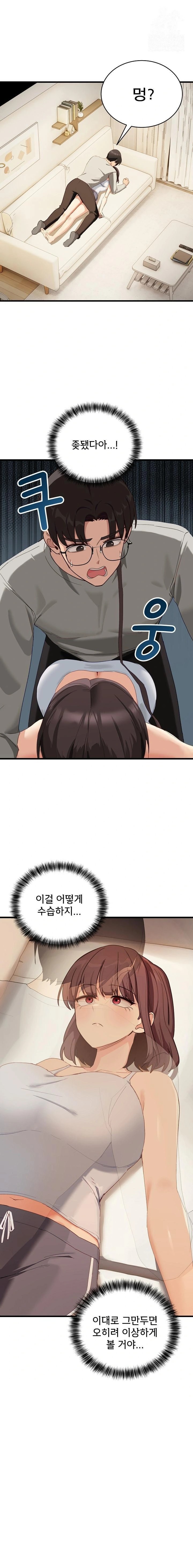 Became a Dog Raw - Chapter 11 - photo - 1