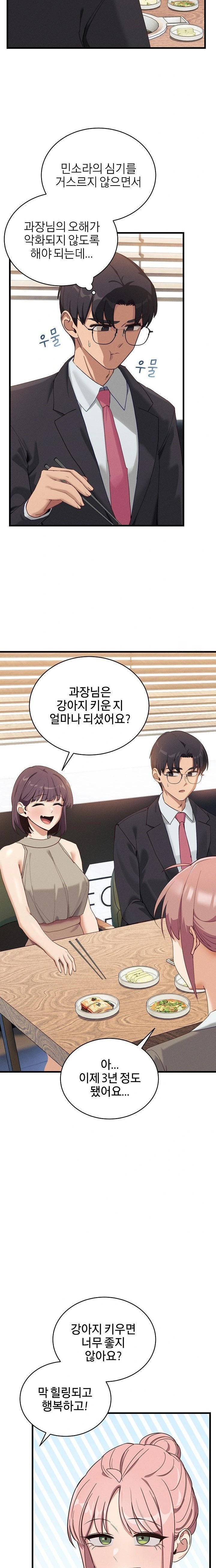 Became a Dog Raw - Chapter 11 - photo - 10