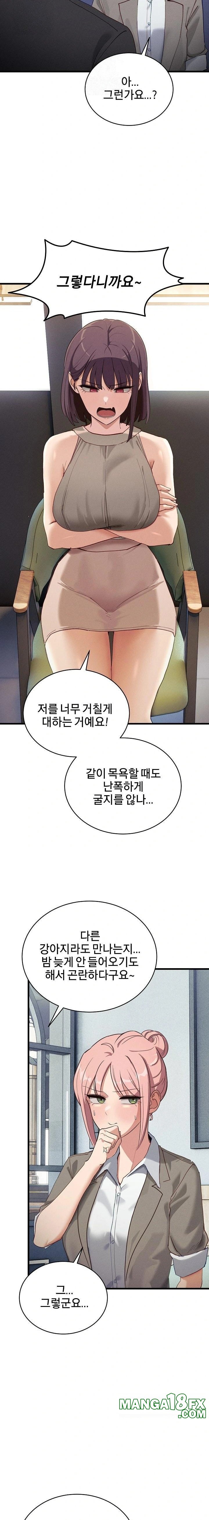 Became a Dog Raw - Chapter 11 - photo - 12