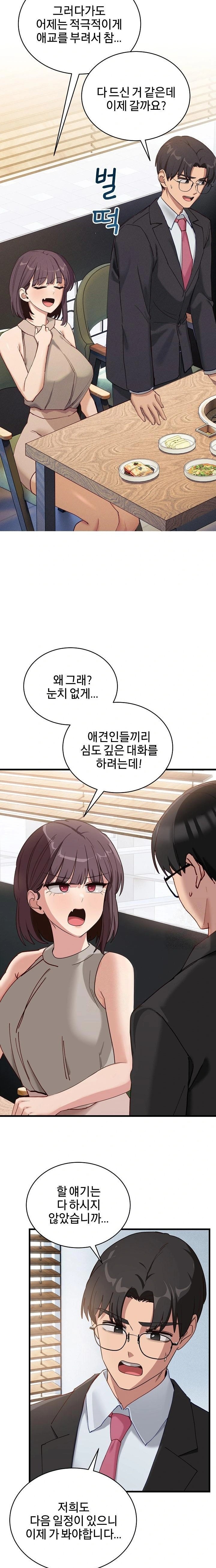 Became a Dog Raw - Chapter 11 - photo - 13