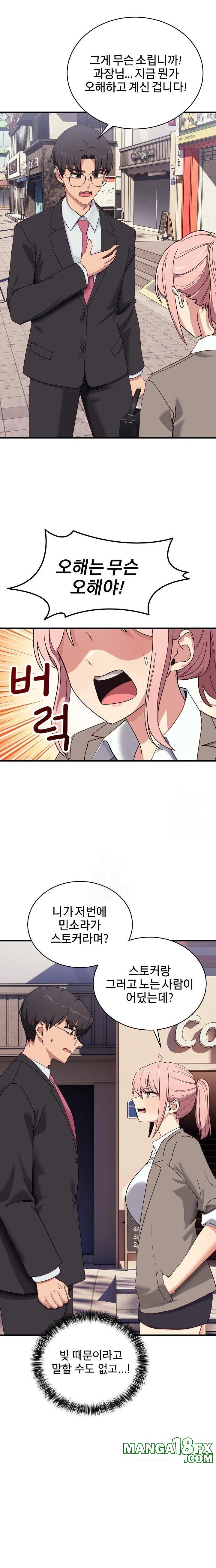 Became a Dog Raw - Chapter 11 - photo - 17