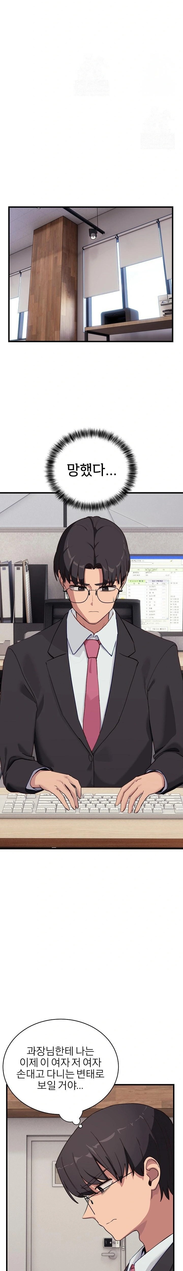 Became a Dog Raw - Chapter 11 - photo - 19