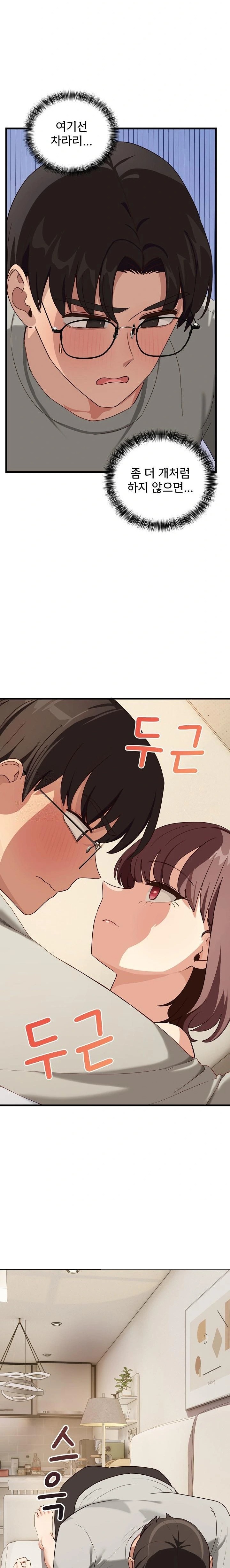 Became a Dog Raw - Chapter 11 - photo - 2