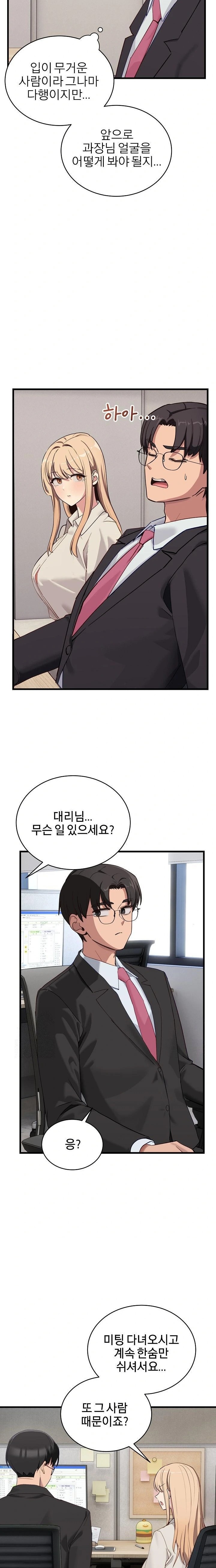 Became a Dog Raw - Chapter 11 - photo - 20
