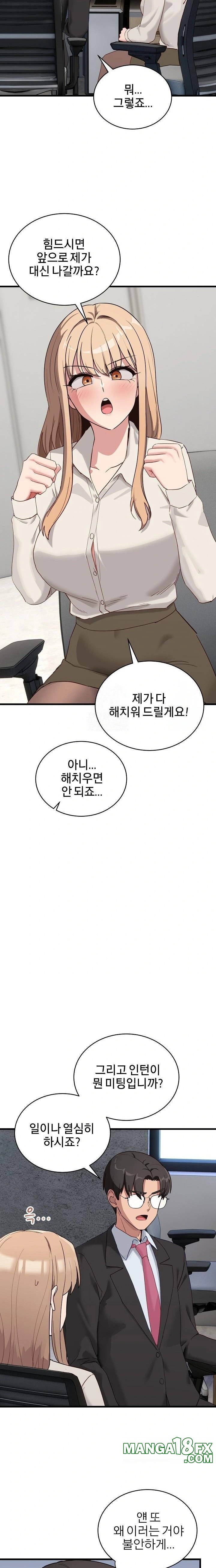 Became a Dog Raw - Chapter 11 - photo - 21