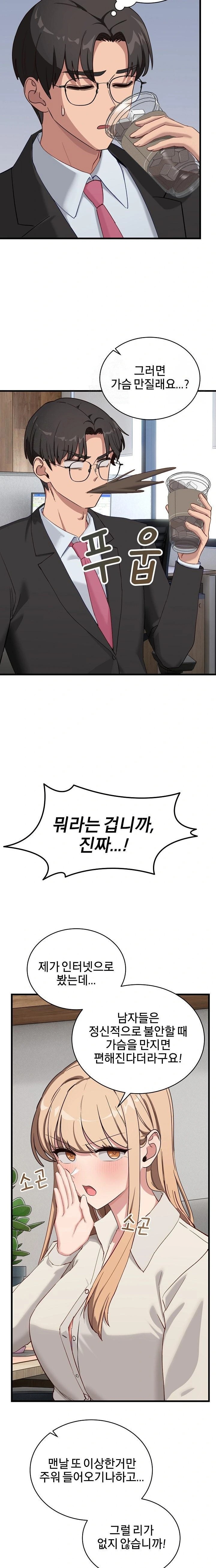 Became a Dog Raw - Chapter 11 - photo - 22