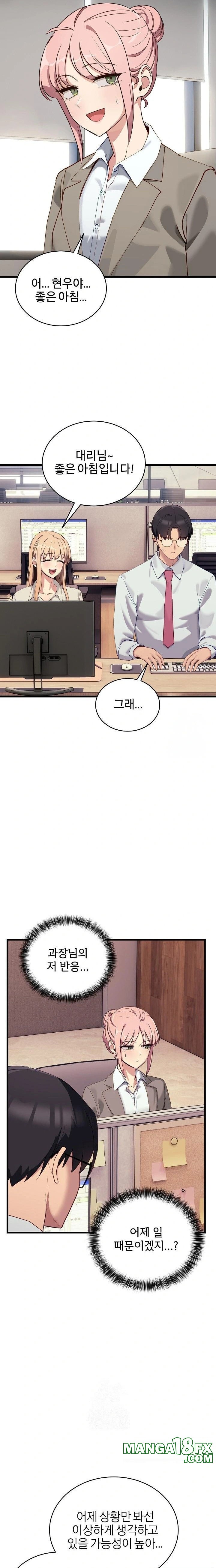 Became a Dog Raw - Chapter 11 - photo - 6