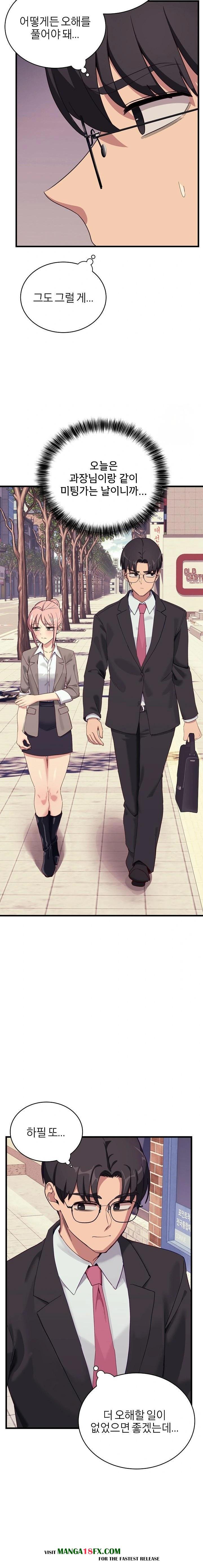 Became a Dog Raw - Chapter 11 - photo - 7