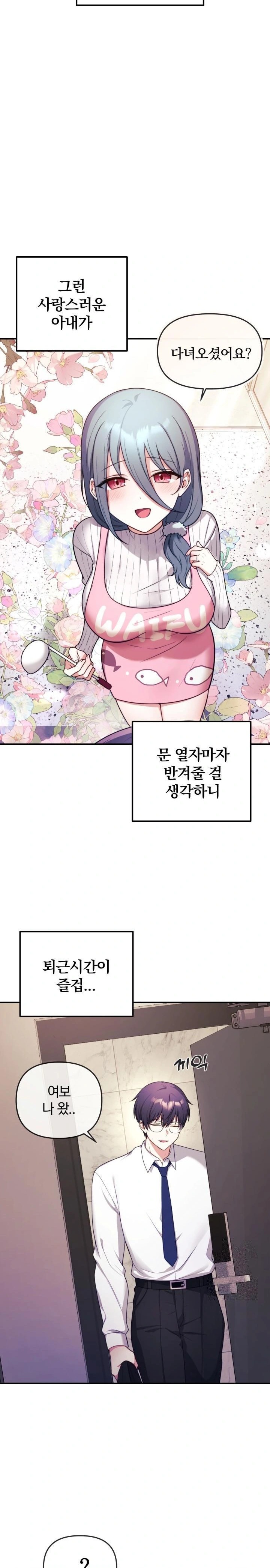 Wife VTuber Raw - Chapter 1 - photo - 10