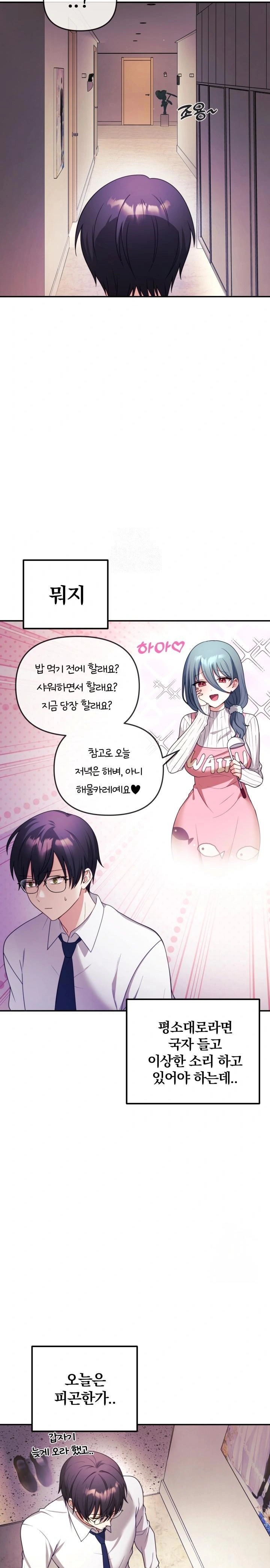 Wife VTuber Raw - Chapter 1 - photo - 11