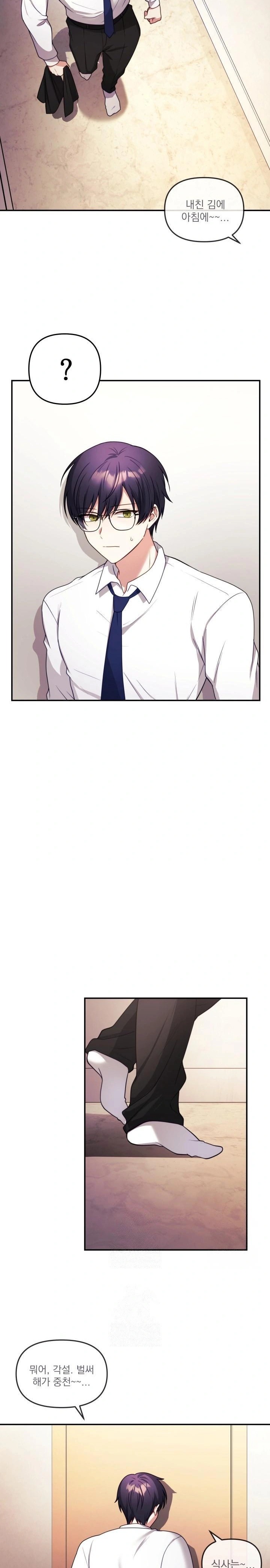 Wife VTuber Raw - Chapter 1 - photo - 12