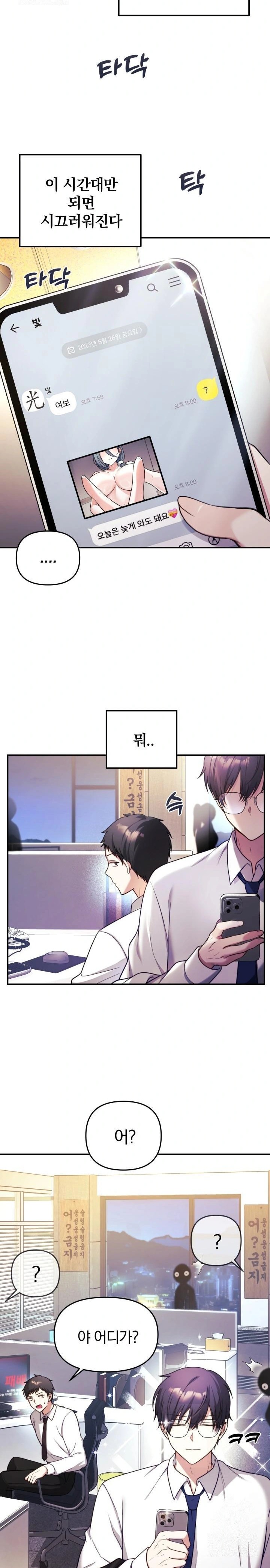 Wife VTuber Raw - Chapter 1 - photo - 2