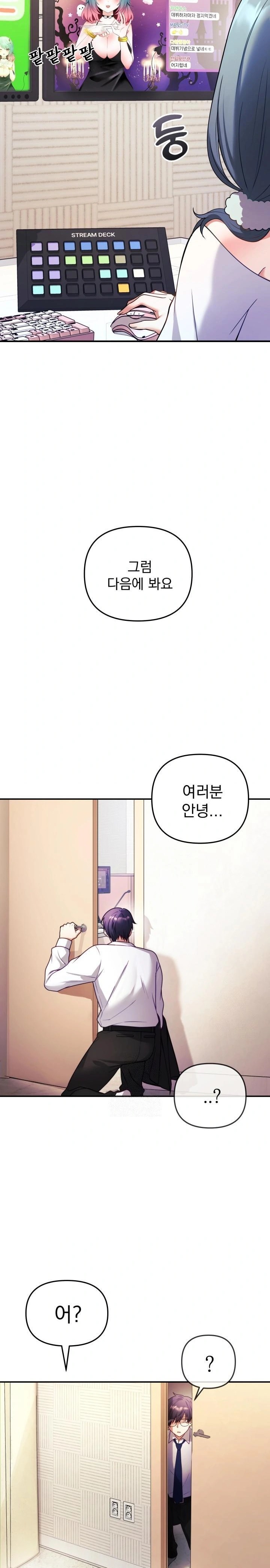 Wife VTuber Raw - Chapter 1 - photo - 20