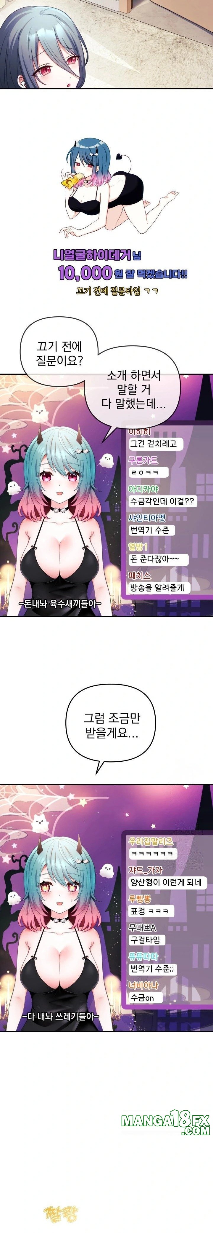 Wife VTuber Raw - Chapter 1 - photo - 21