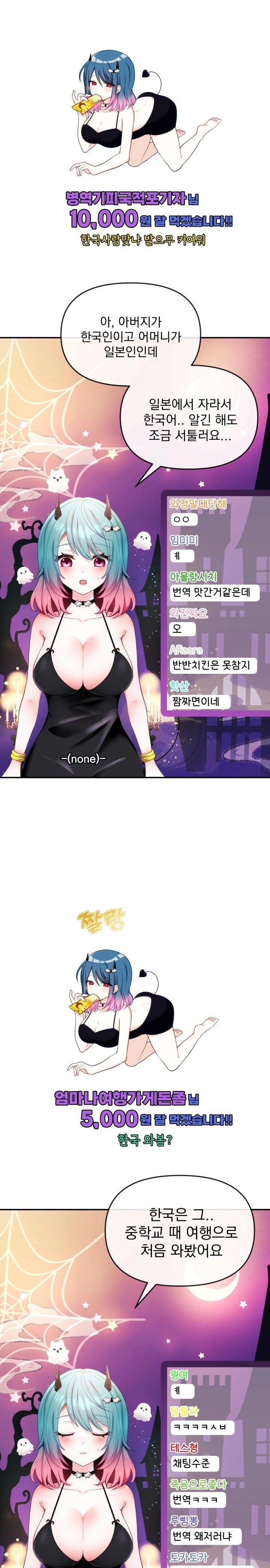 Wife VTuber Raw - Chapter 1 - photo - 22