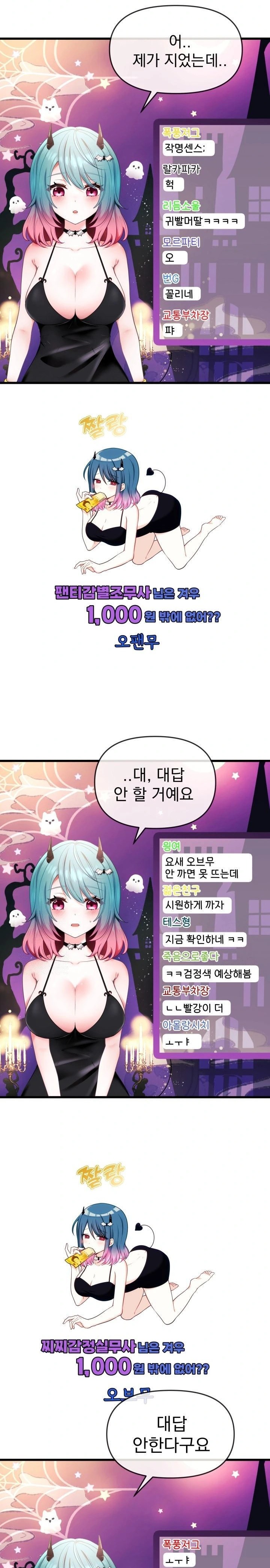 Wife VTuber Raw - Chapter 1 - photo - 24