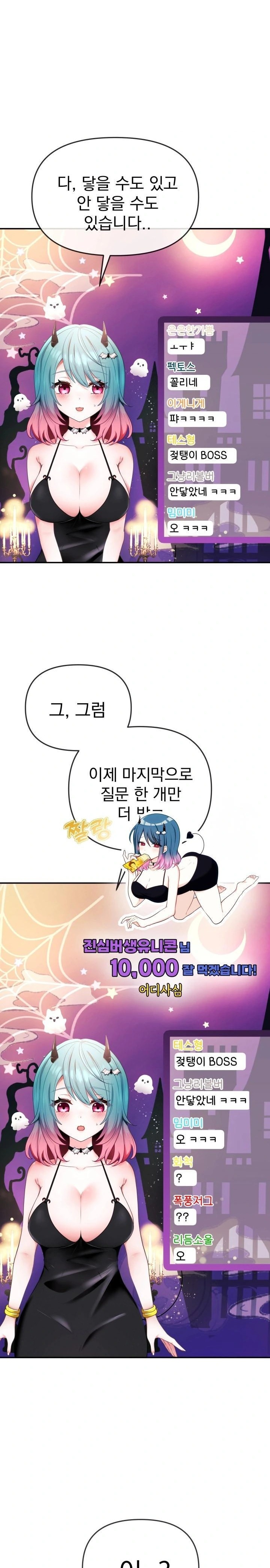 Wife VTuber Raw - Chapter 1 - photo - 28