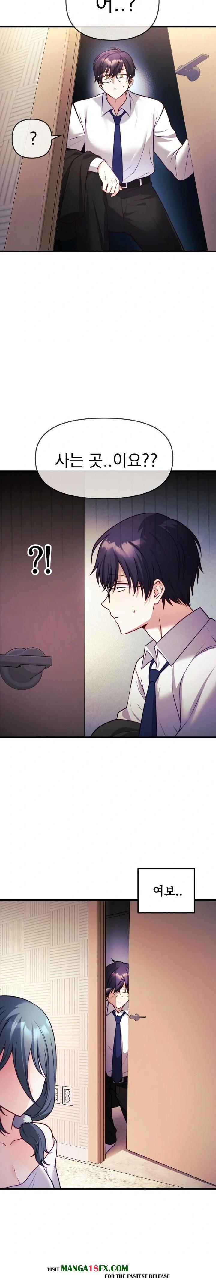 Wife VTuber Raw - Chapter 1 - photo - 29