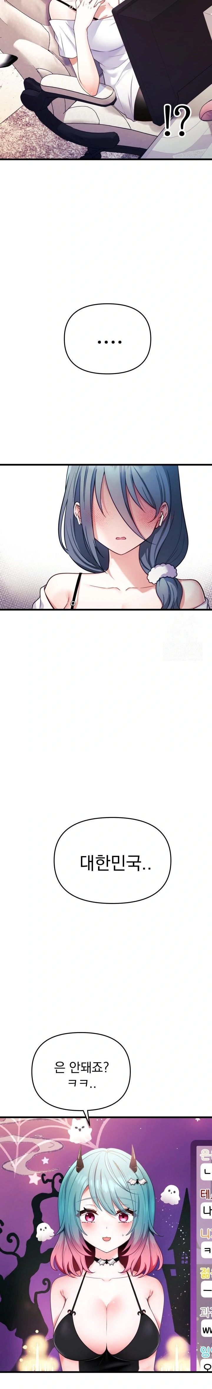 Wife VTuber Raw - Chapter 1 - photo - 31