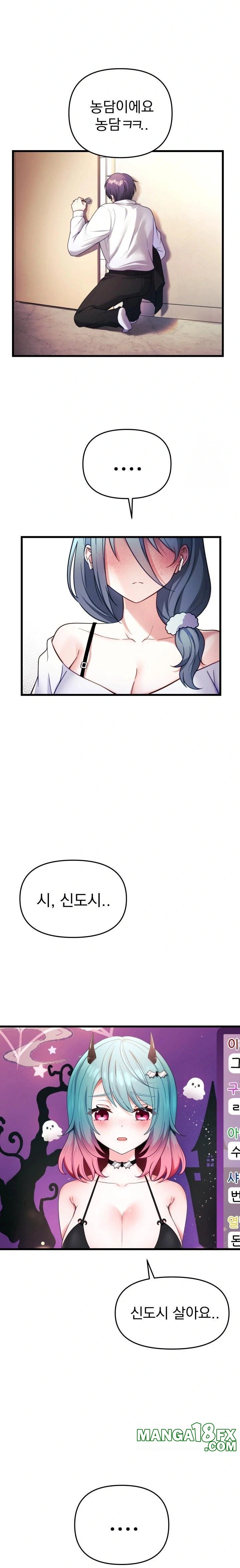 Wife VTuber Raw - Chapter 1 - photo - 32