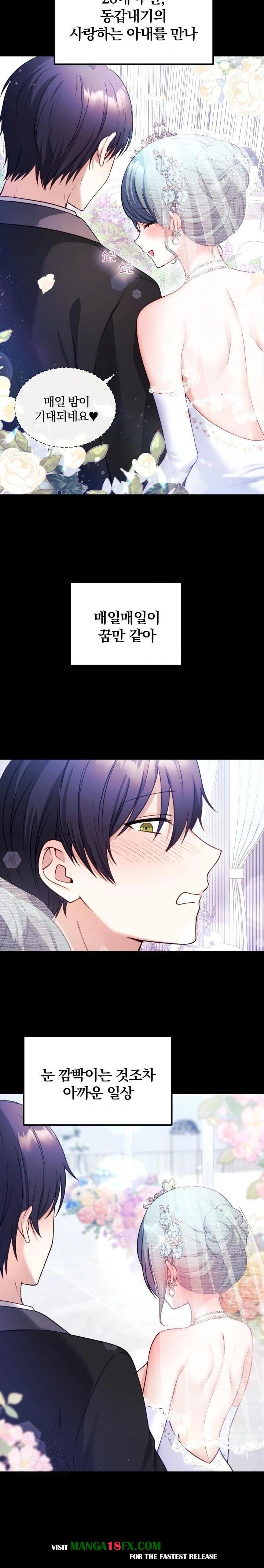 Wife VTuber Raw - Chapter 1 - photo - 5