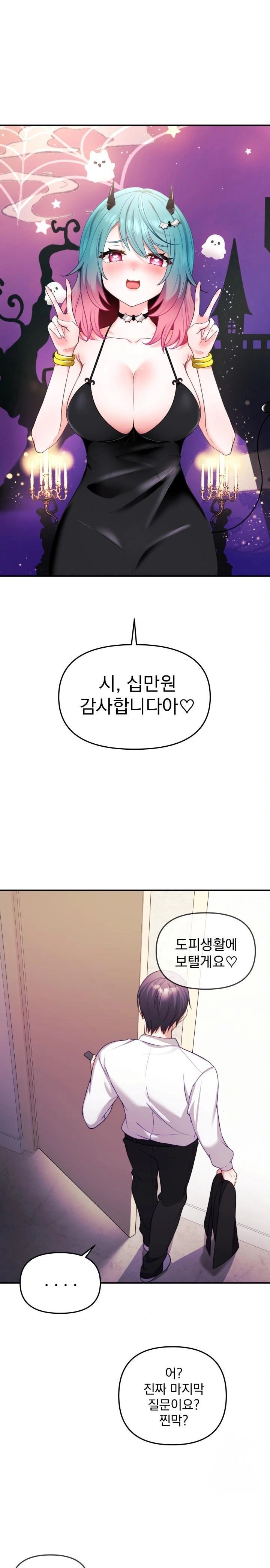 Wife VTuber Raw - Chapter 2 - photo - 1