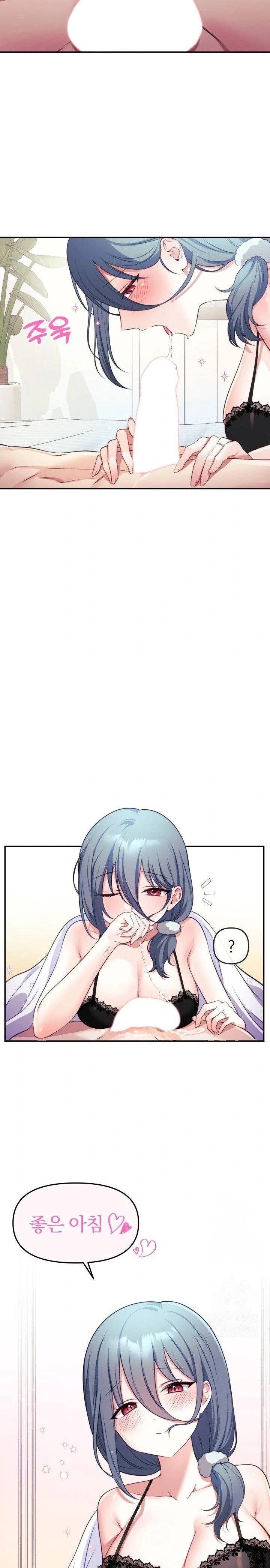 Wife VTuber Raw - Chapter 2 - photo - 12