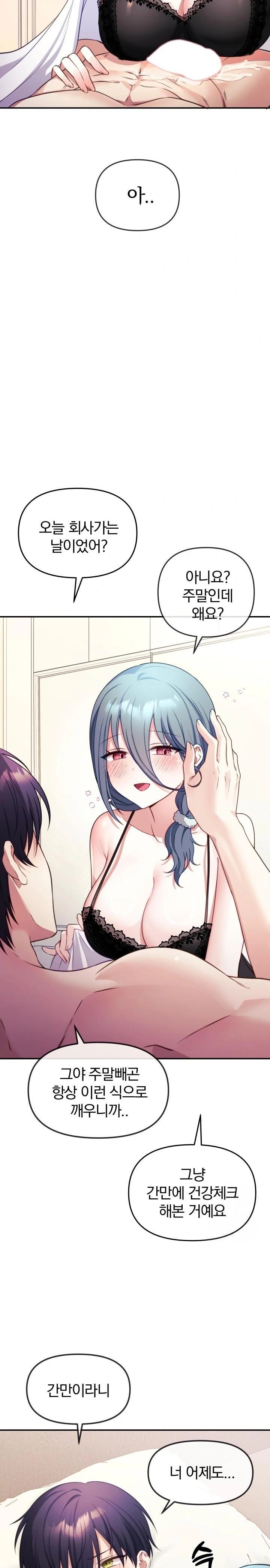 Wife VTuber Raw - Chapter 2 - photo - 13