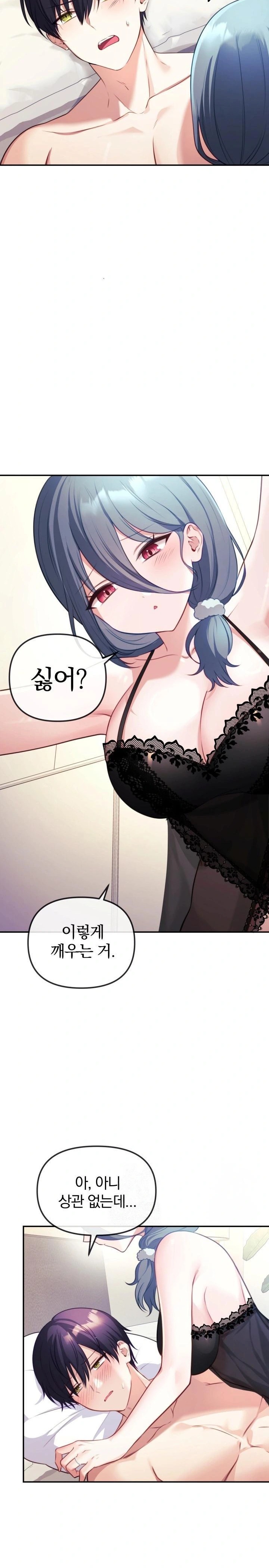 Wife VTuber Raw - Chapter 2 - photo - 14