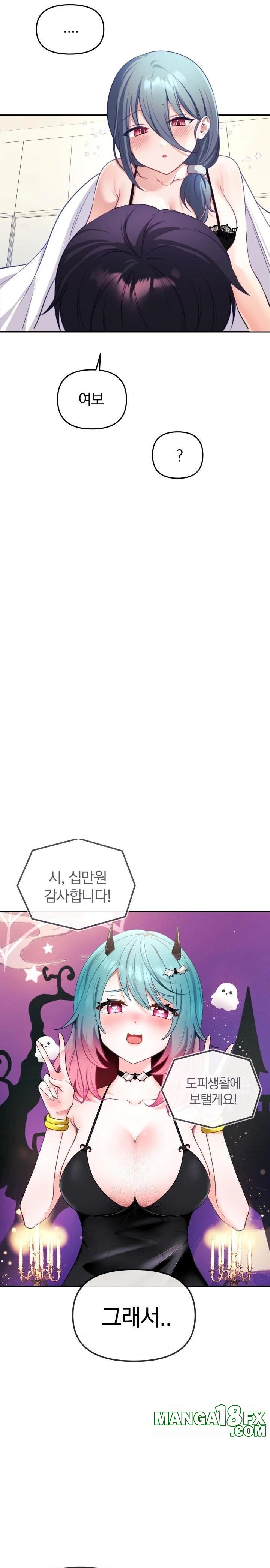 Wife VTuber Raw - Chapter 2 - photo - 15