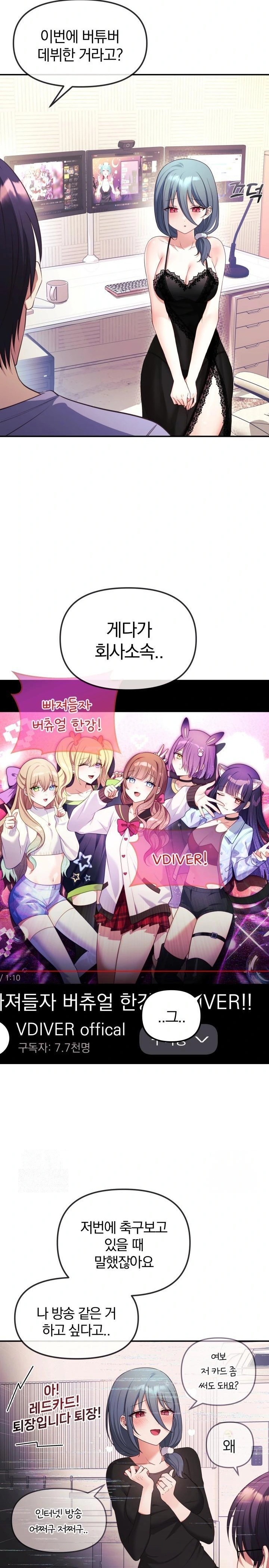 Wife VTuber Raw - Chapter 2 - photo - 16