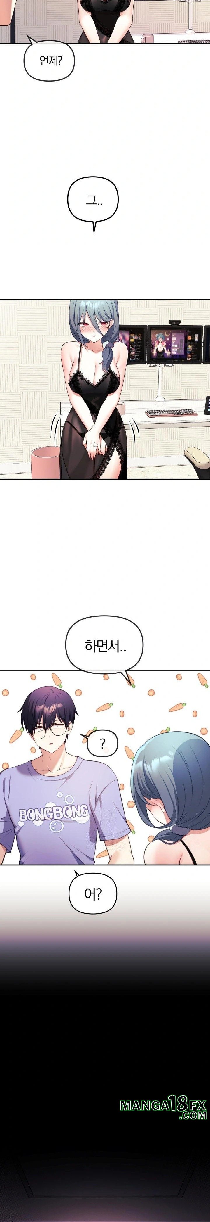 Wife VTuber Raw - Chapter 2 - photo - 19