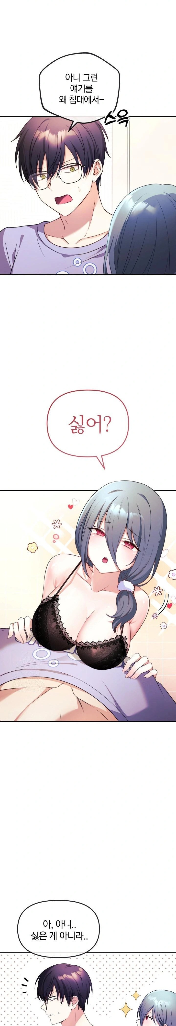 Wife VTuber Raw - Chapter 2 - photo - 21