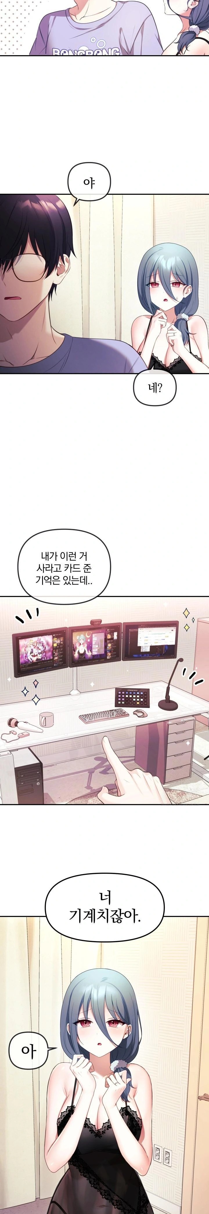 Wife VTuber Raw - Chapter 2 - photo - 22