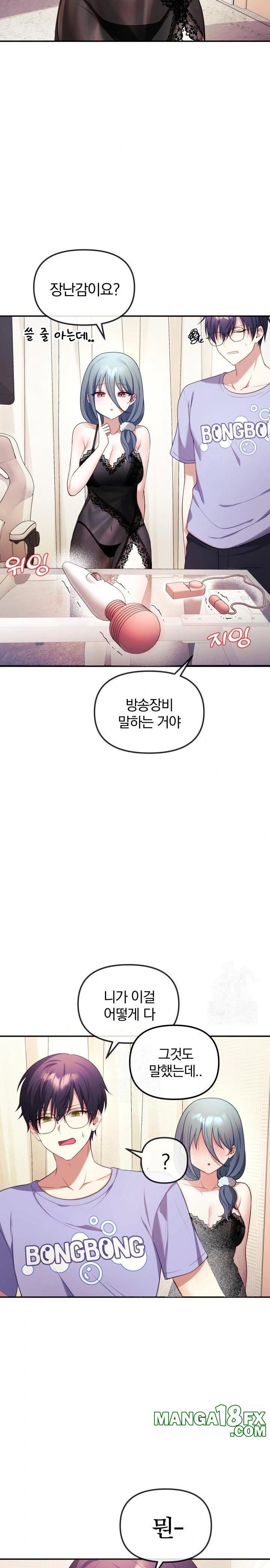 Wife VTuber Raw - Chapter 2 - photo - 23