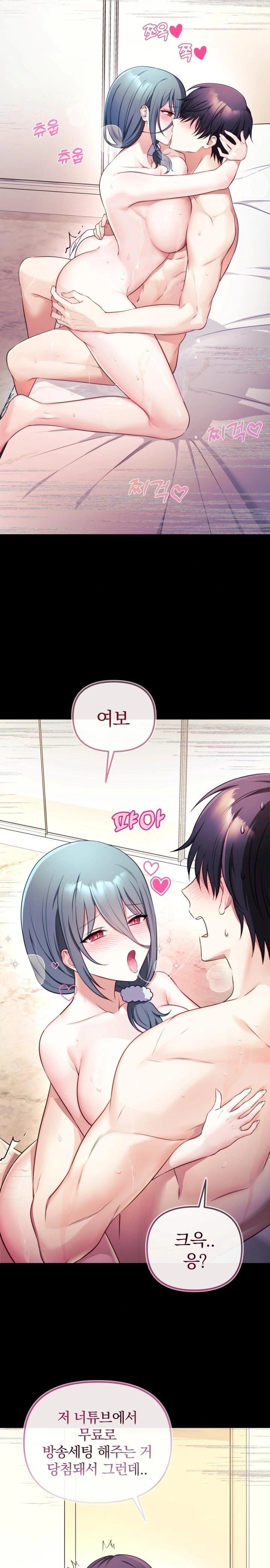 Wife VTuber Raw - Chapter 2 - photo - 25