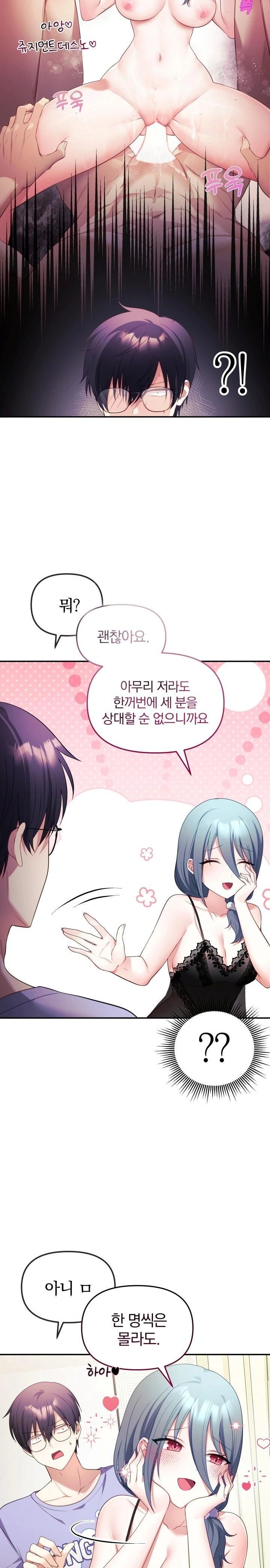 Wife VTuber Raw - Chapter 2 - photo - 28