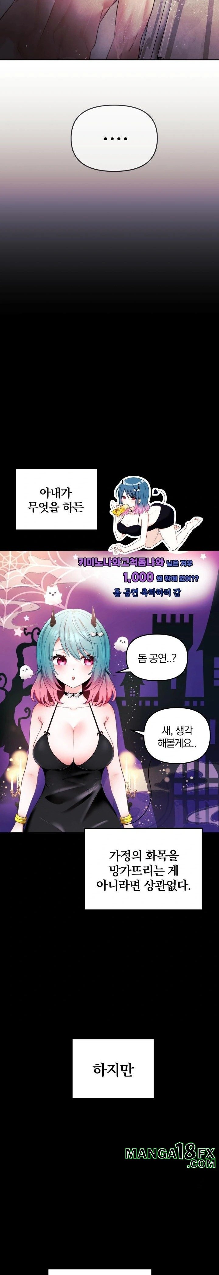 Wife VTuber Raw - Chapter 2 - photo - 3