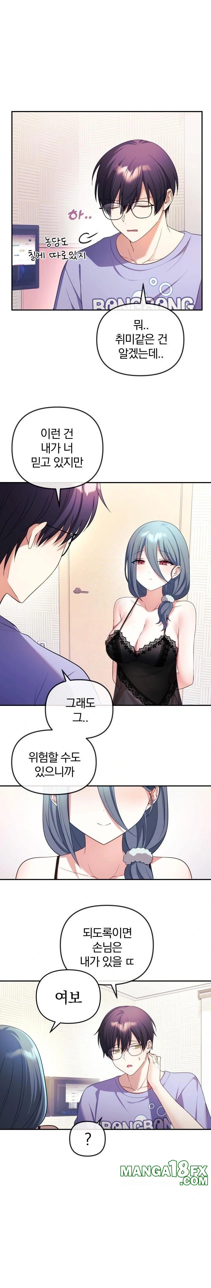 Wife VTuber Raw - Chapter 2 - photo - 30