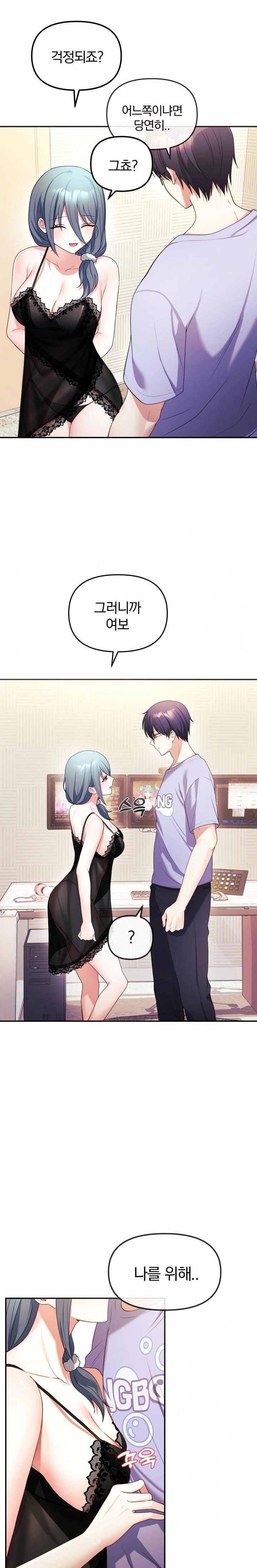 Wife VTuber Raw - Chapter 2 - photo - 31