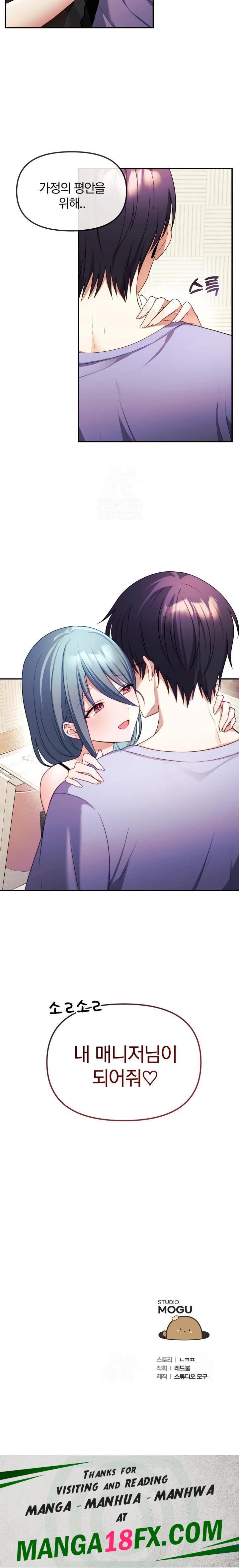 Wife VTuber Raw - Chapter 2 - photo - 32