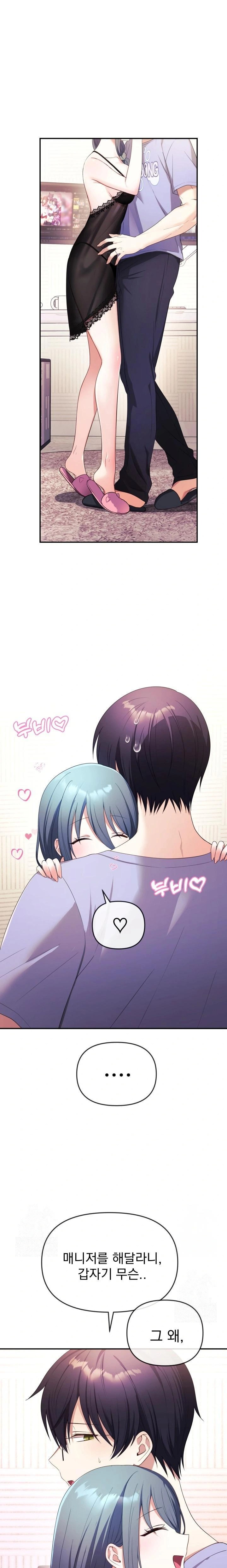 Wife VTuber Raw - Chapter 3 - photo - 1