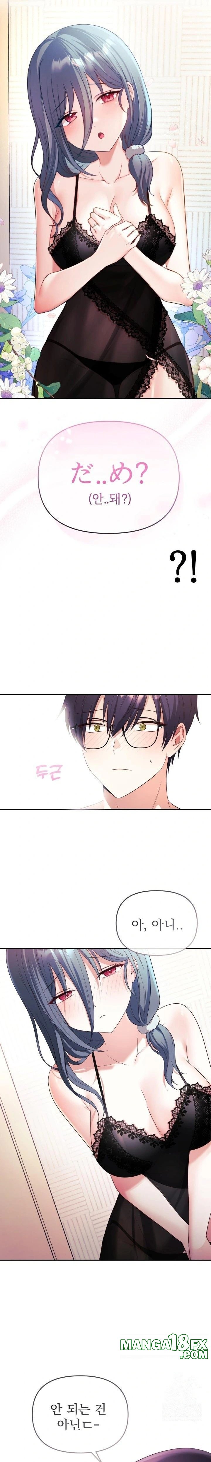 Wife VTuber Raw - Chapter 3 - photo - 10
