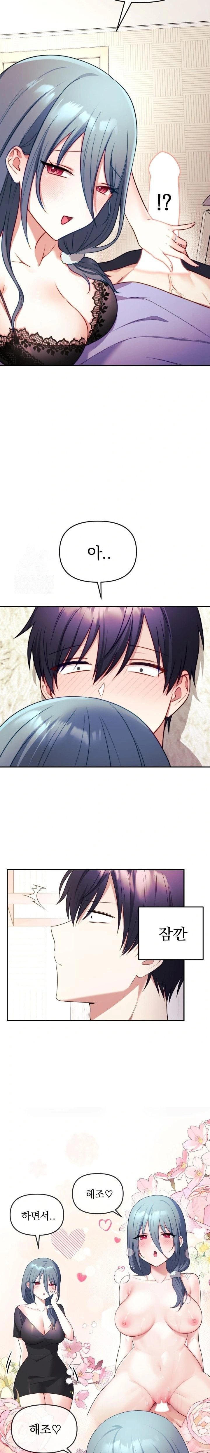 Wife VTuber Raw - Chapter 3 - photo - 18
