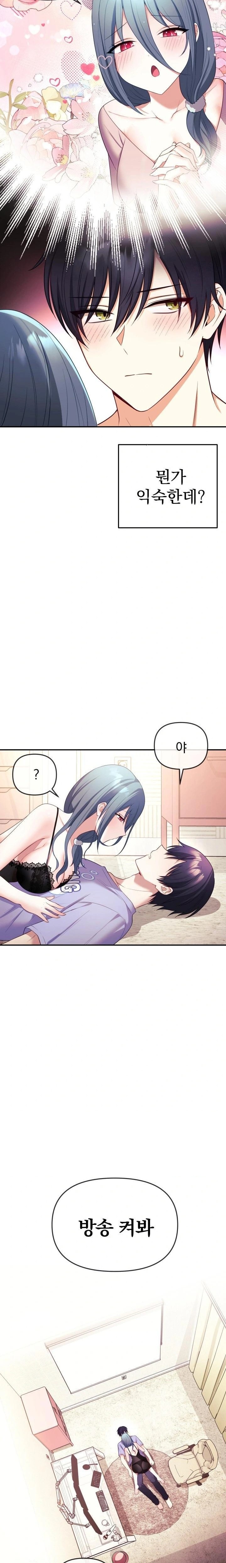 Wife VTuber Raw - Chapter 3 - photo - 19