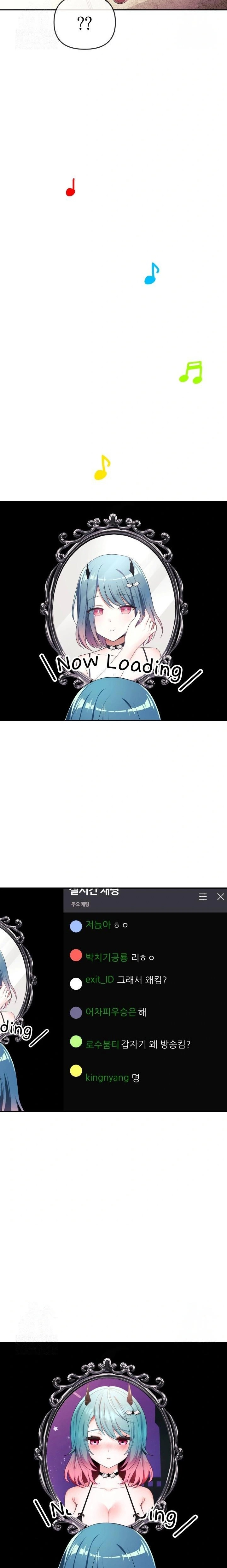 Wife VTuber Raw - Chapter 3 - photo - 20