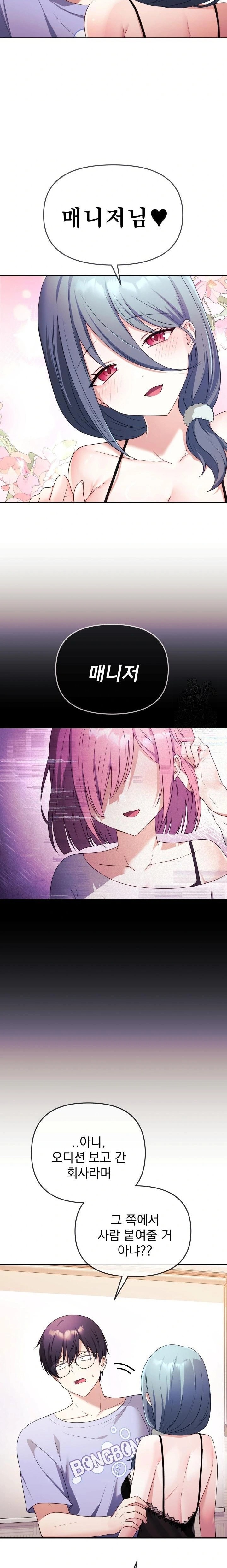 Wife VTuber Raw - Chapter 3 - photo - 3